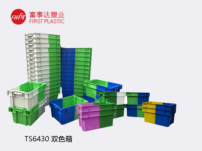 TS6430雙色翻轉套疊香蕉视频软件下载周轉箱